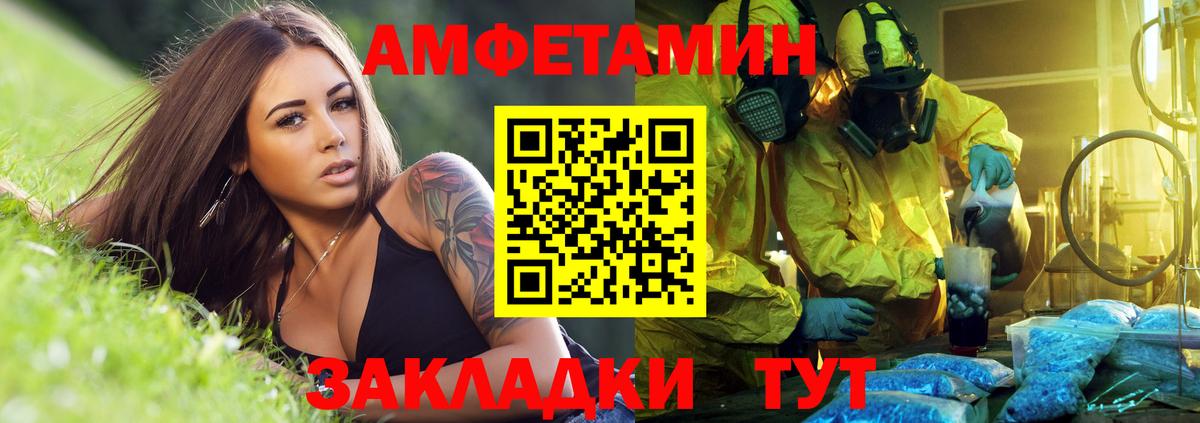 АМФ  АМФЕТАМИН VHQ  Вход с VPN  Коммунар 