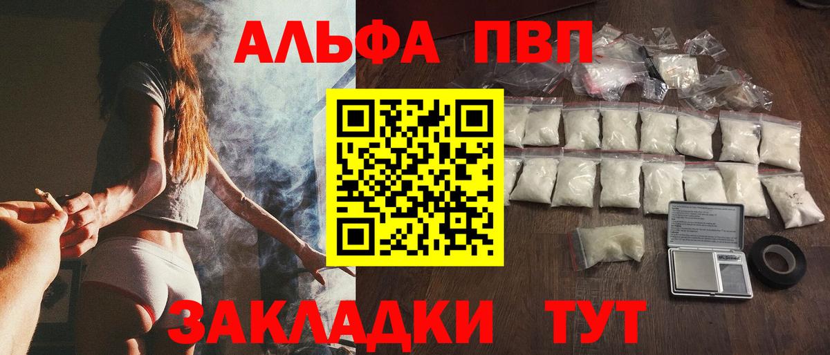 А ПВП кристаллы Коммунар