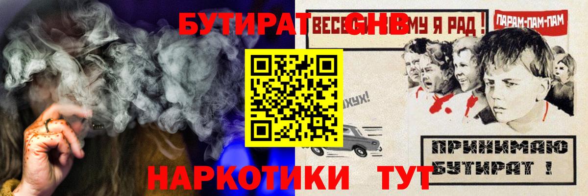 Бутират вода Коммунар
