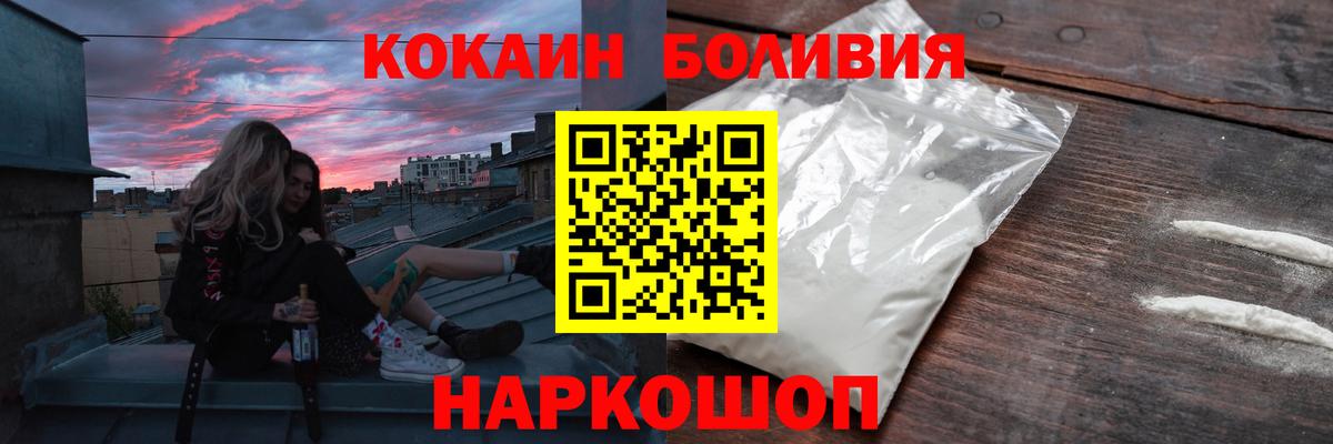 Кокаин Fish Scale  Вход с VPN  Коммунар 