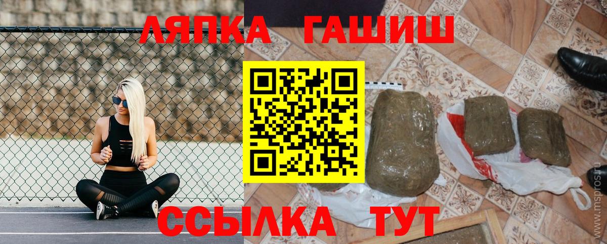 ГАШ Ice-O-Lator  Вход с VPN  ГАШИШ  Гашиш hashish  Коммунар 