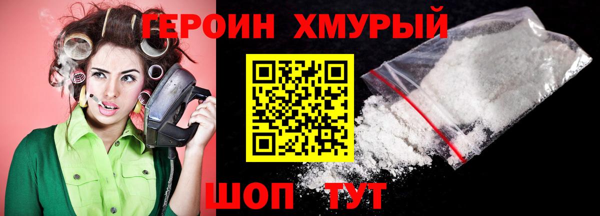 Коммунар  Героин VHQ  Вход с VPN 