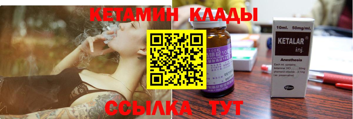 Кетамин ketamine  Вход с VPN  Коммунар 
