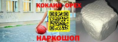 кокаин перу Бузулук