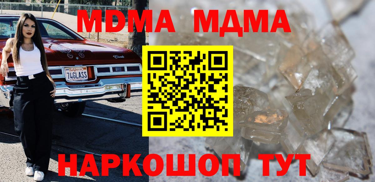 Коммунар  MDMA молли  Вход с VPN  MDMA  МДМА VHQ 
