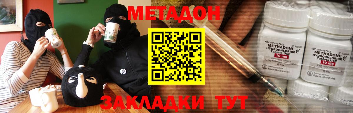 Коммунар  МЕТАДОН VHQ  МЕТАДОН мёд  Вход с VPN 