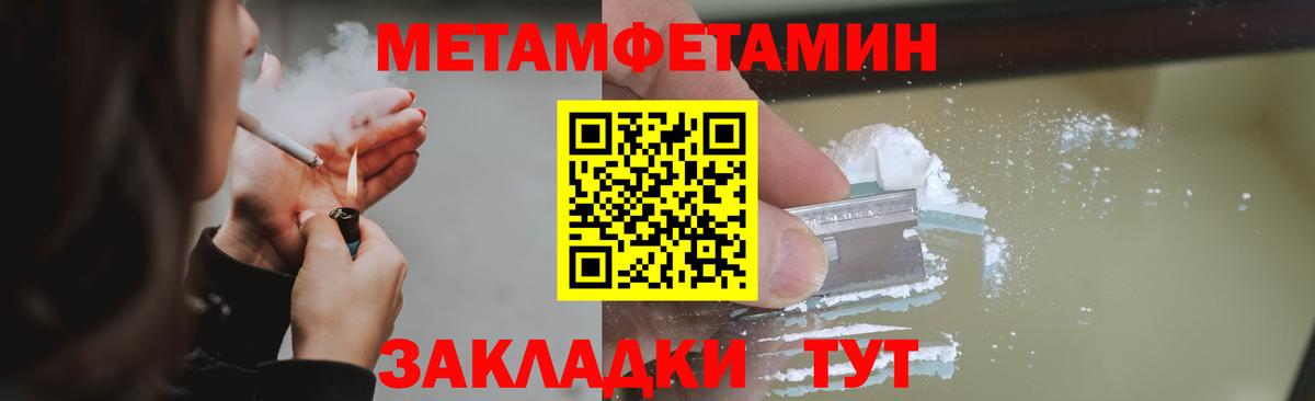 Коммунар  МЕТАМФЕТАМИН мет  Первитин  Вход с VPN 