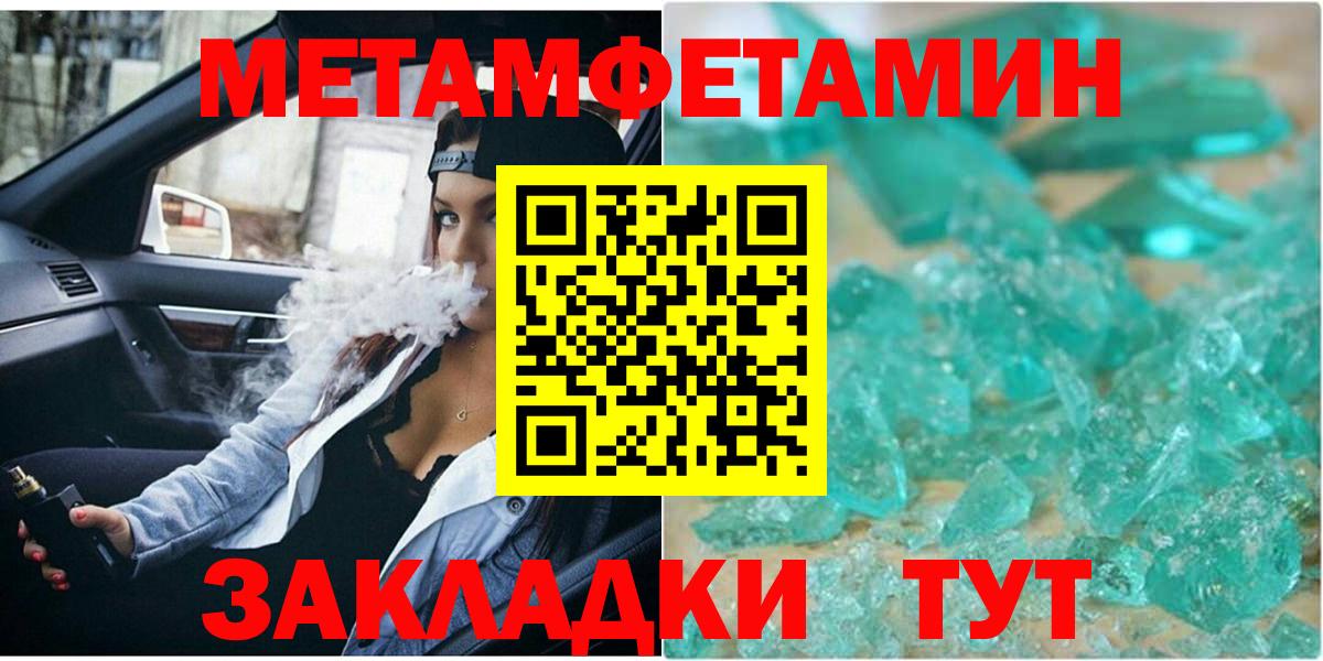 Alpha-PVP СОЛЬ кристаллы  Метамфетамин  Бошки Шишки  Cocaine  Коммунар  ГАШ  Вход с VPN  МЕФ кристаллы 