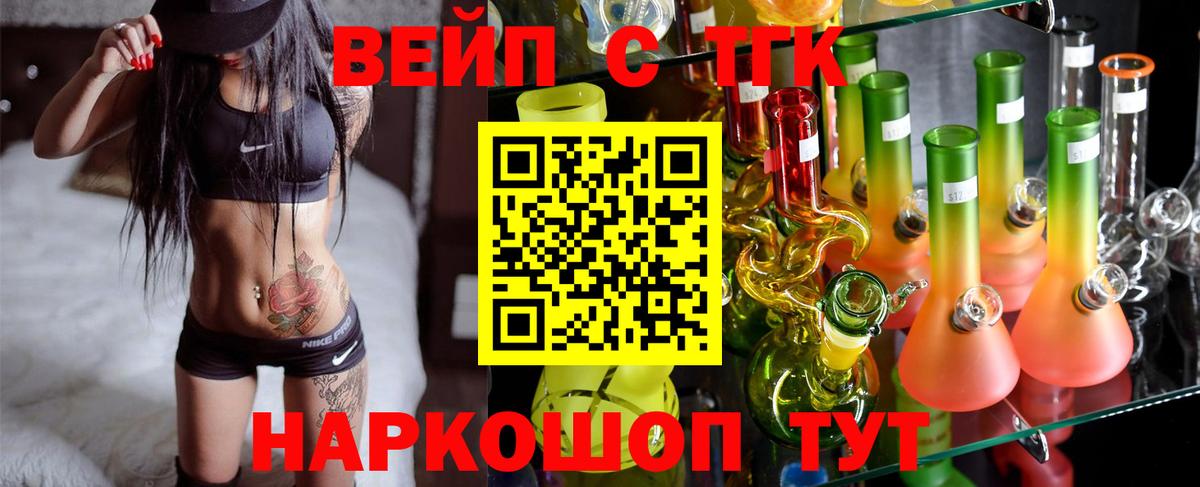 ТГК концентрат  Вход с VPN  Коммунар 